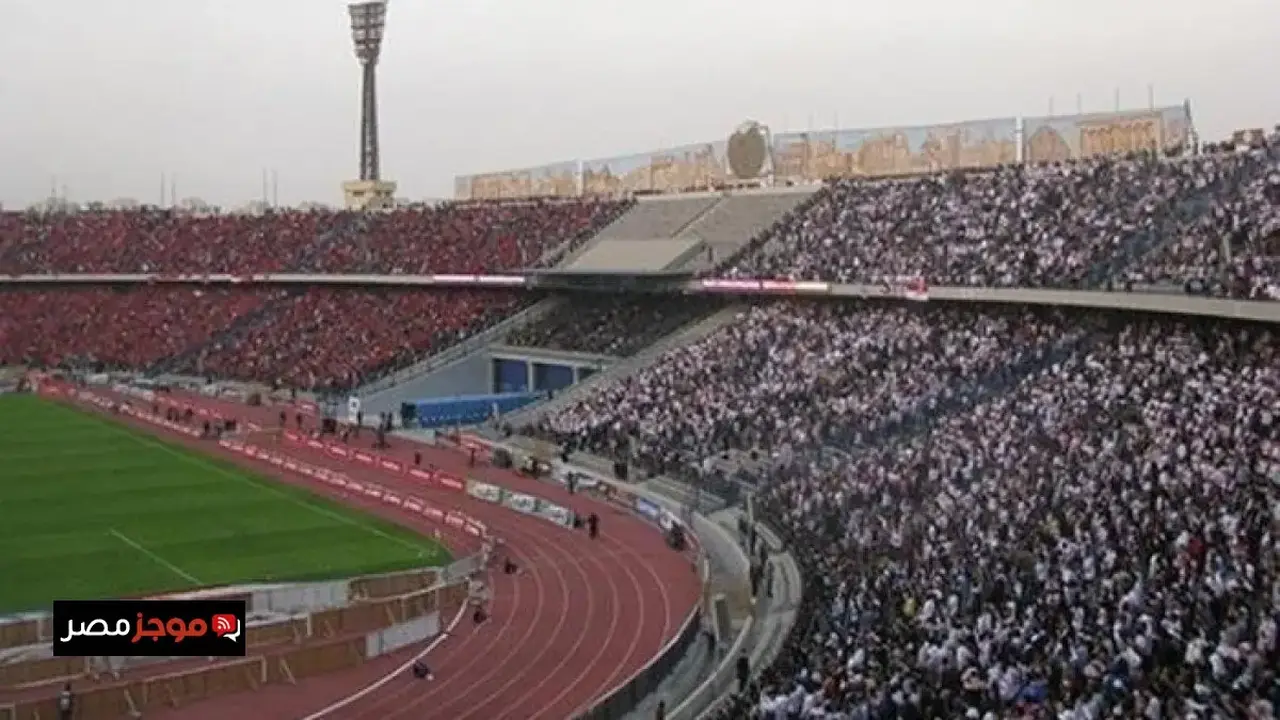 نفاذ تذاكر قمة الزمالك والأهلي بالكامل قبل موعد المباراة بثلاثة أيام